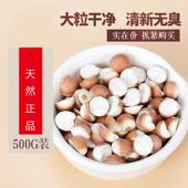 芡实实 鸡芡头芡米AOC 实干货500克非特级红皮肇实仁 半开芡实米