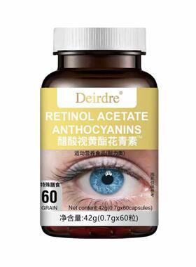 酸视黄酯花葡PUQ青萄籽保醋健素品眼花压片糖果