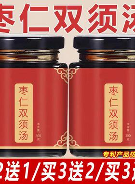 枣仁双双须汤晓XTP栏推目荐汤枣仁虚汤百销消丹说药业王晓直播间