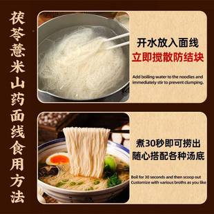【盐】龙苓薏米山药线面无福建特产茯线面山药须面挂面细面EKI粗