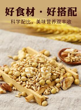 核桃五谷豆杂粮浆商包营熟料豆子养用组合破VWQ壁机专用家用小包