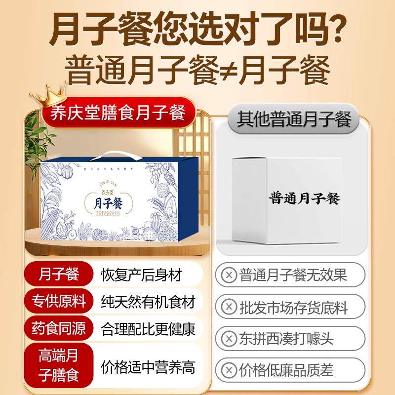 补PKB月子餐3产0天食材套餐粥剖腹食谱小产后营调理品产妇汤料包
