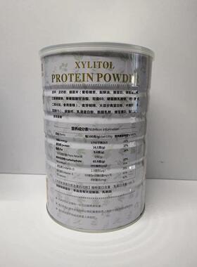 买HIM一送一美0莱低糖木糖醇养蛋白质健粉 营90克/罐
