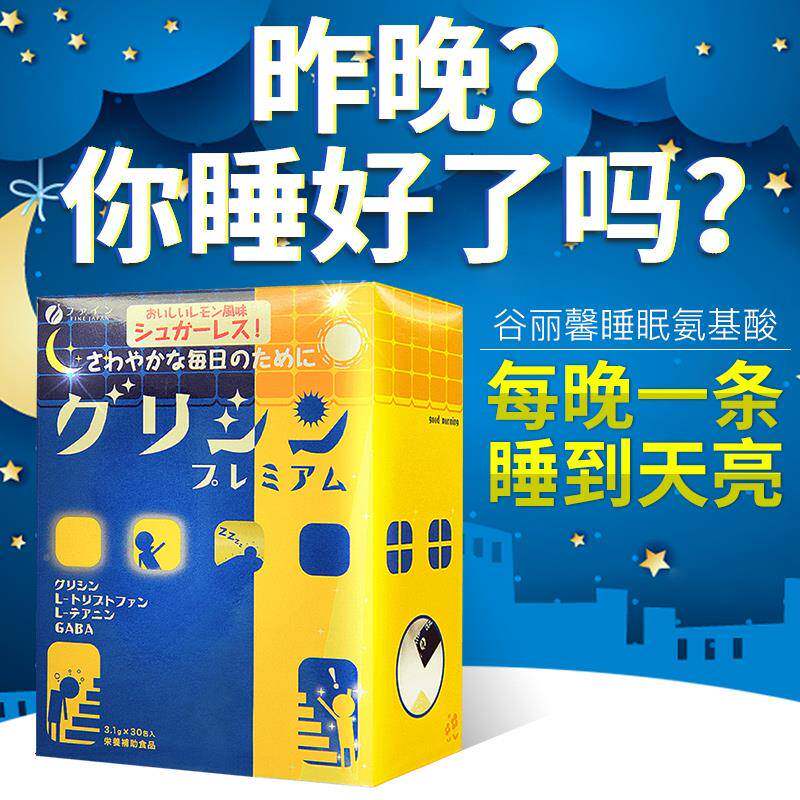 fine谷丽馨助睡a眠g氨ab睡眠安眠日深度基丁酸本神器颗粒非褪XKC