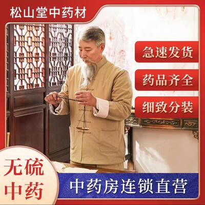 FSD山堂花花老0师松推荐牛山金伏银花20克