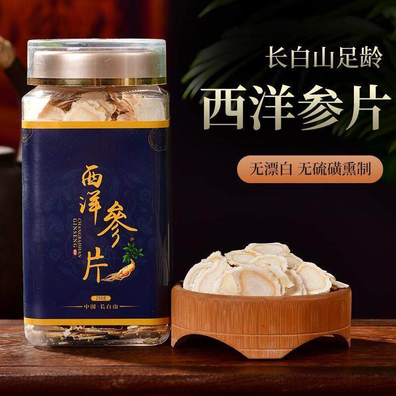 【姐原妹花推】长白山XEP 产 地西洋参 软质片1.4-1.6规格荐正品