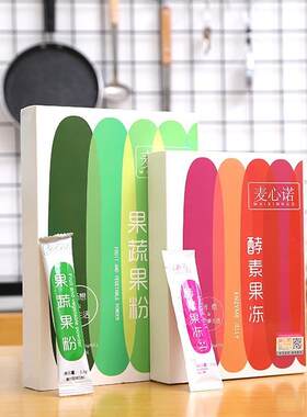 麦心诺宿孝素粉酵ICE素粉果冻合正综品水果孝素合果蔬复排效素便