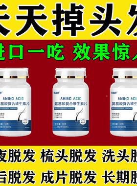 FXONO固TIO氨酸基覆合维生素防脱发养发强S韧秀发护发