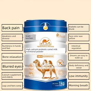 【官方正AEL糖】高钙益人生菌羊奶粉中老品年成无添加蔗羊乳营养