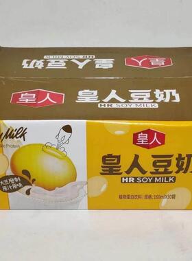 新货广西皇人奶豆160lm*3JAH0袋大豆物蛋白营养早餐冷饮植品
