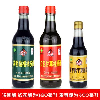 天立流醋YAI红花独甘草桑芽桂圆醋 决明葚橘皮醋 麦佛手莱菔醋组