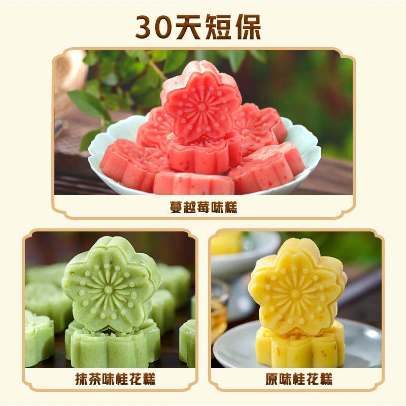 金顺昌桂花中糕盒绿豆糕桂林式糕点点心蔓越莓礼广零西食特ZXH产