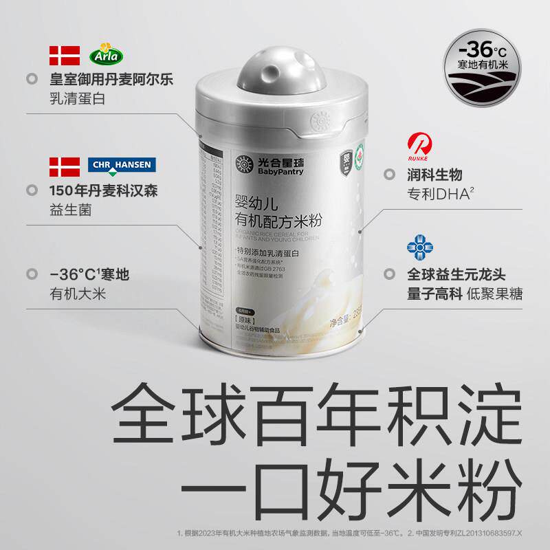 abycare光合球星宝宝米粉5A方高配铁有机乳清蛋白可携式CQK尝b鲜