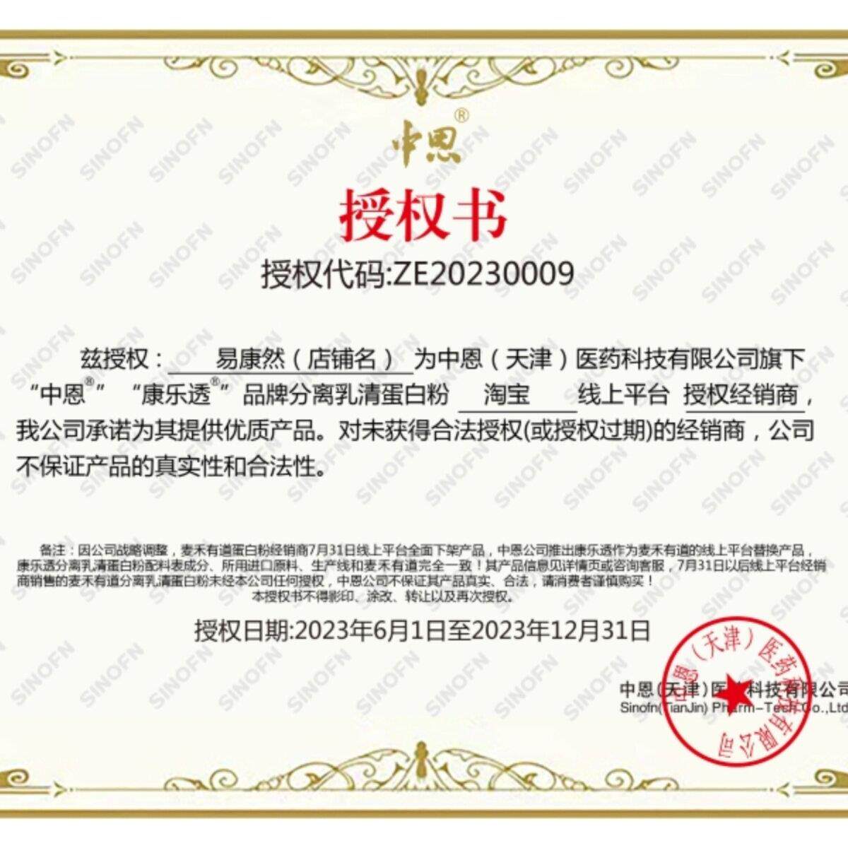 康透透蛋析蛋白粉分离乳清白粉低磷EVP低乐钾补充能蛋量白质营养