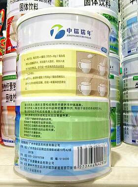 罐蛋 正品瑞VAG中瑞年钙2铁锌白质粉900克*2罐