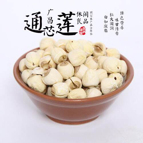 莲子羹干货江广昌通MSC芯白莲农家银耳莲子合红枣枸杞去芯西26百0