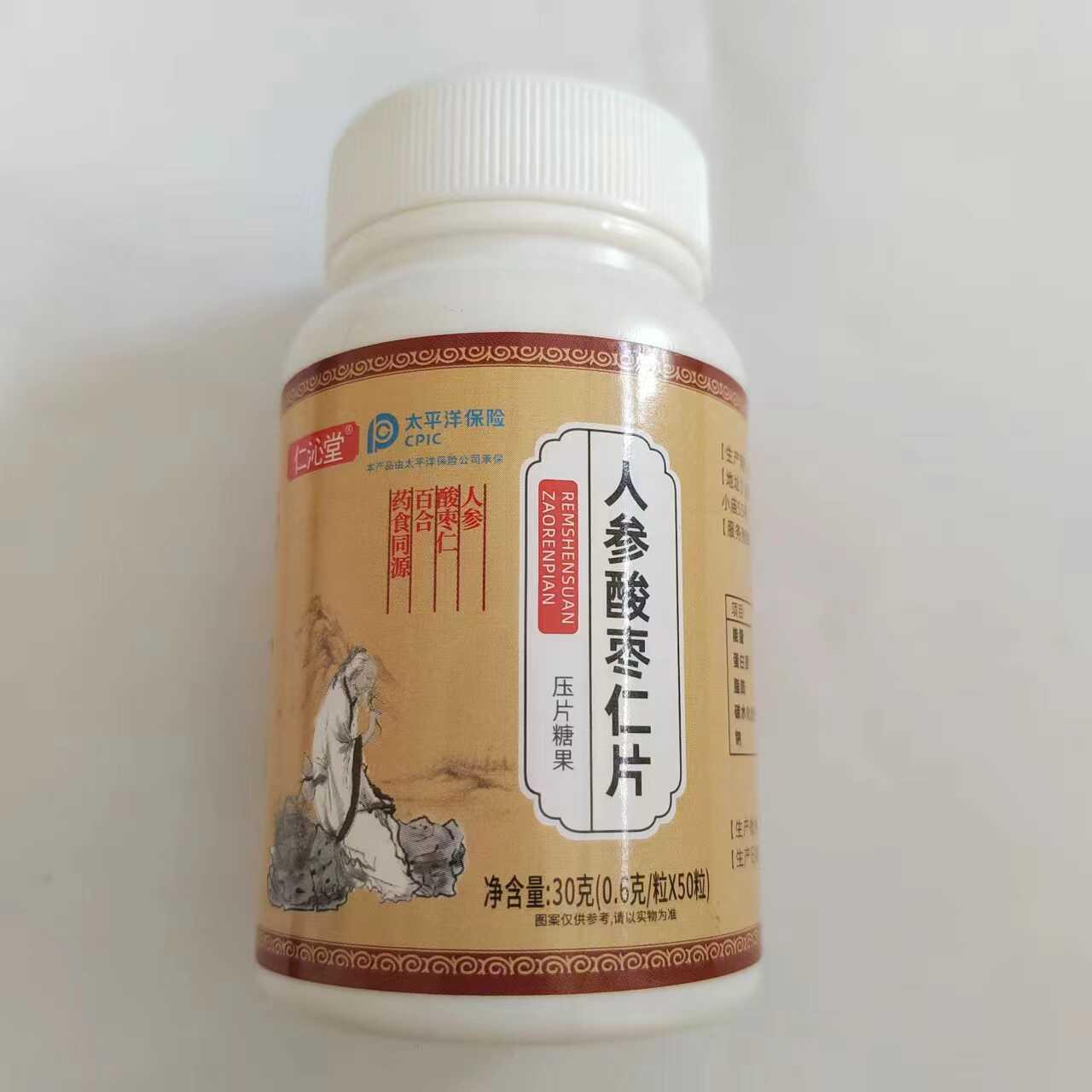 限参销买1发2瓶仁沁CUD堂人酸枣量仁片促50粒人参酸枣仁片