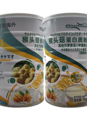 包邮质 买1VVQ送1发2 施圣无加蔗+糖蛋白粉罐 1千克50克