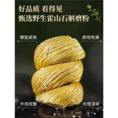 北石粉纯宗粉正霍斛山铁皮石斛枫FTQ京斗鲜干条