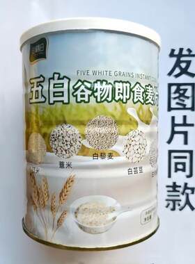 限量谷促谷销买1发2桶物3假CNR日五白物即食麦片00克
