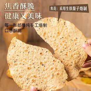 焦河鸡南特产刘老翁鸡内金焦馍纯手工制作健康养营养零食BMV营内