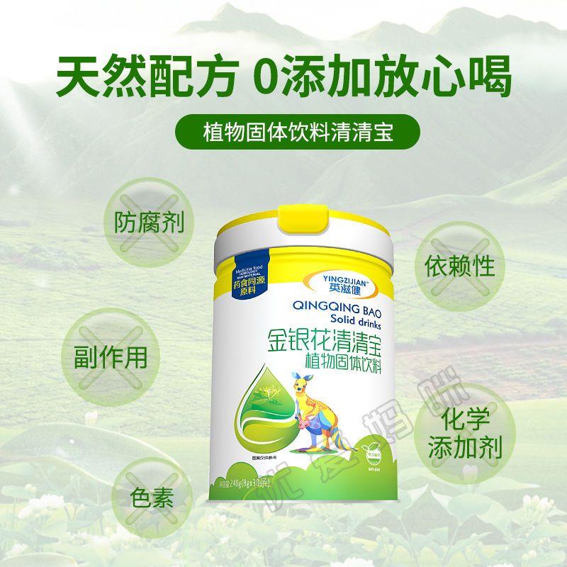 英滋健清清宝金儿银花005钙铁金锌山内楂鸡童宝宝婴幼儿奶粉伴侣