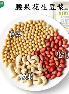 坚果豆包浆破壁机食材包料五理包食谱豆浆料早谷杂粮RYM组合餐营