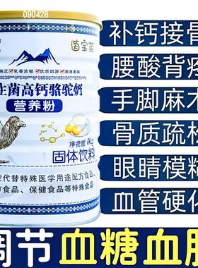 骆驼奶粉人无糖官方店正KPK品正宗老新疆益菌生中年成营养驼乳粉