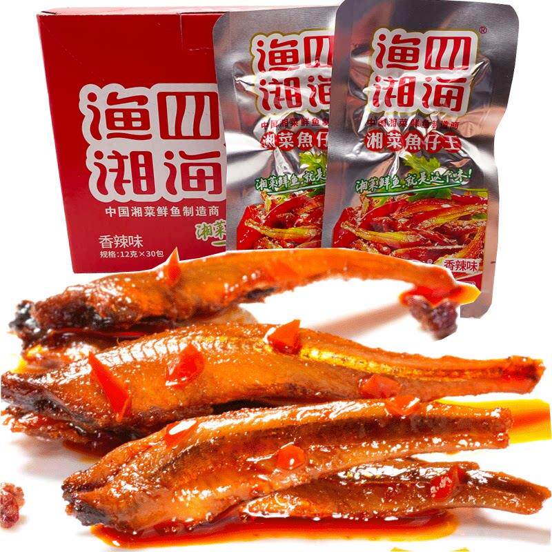 渔湘海盒小鱼仔鱼30包四整袋装湖南UUK麻辣毛毛鱼湘菜仔香辣零食
