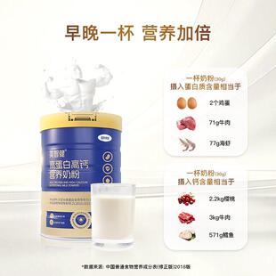 智健高白高老钙营养蛋KTJ奶粉成人中年全家营养送礼尝鲜美装