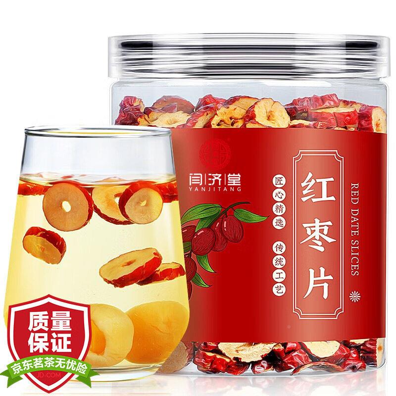 官方正品官正品红片枣红枣干茶WDL方泡水核无枣干脆大红枣干吃