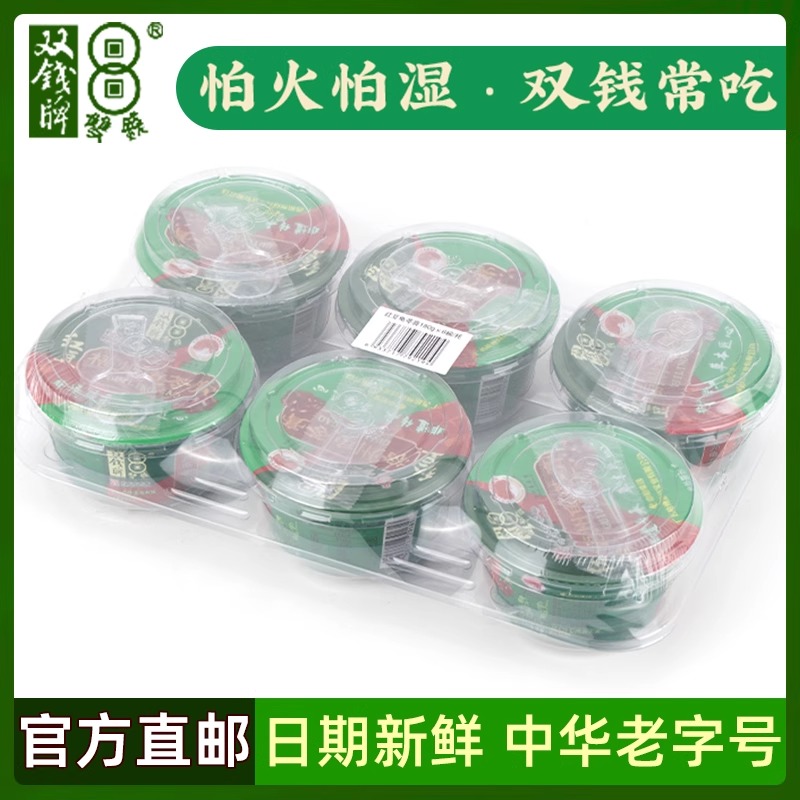 双钱牌龟苓膏红豆味200g*6碗装正宗广西梧州非果冻布丁办公室零食