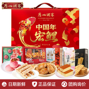 广州酒家酥韵年礼酥饼礼盒装饼干休闲零食食品小吃年货节过年送礼