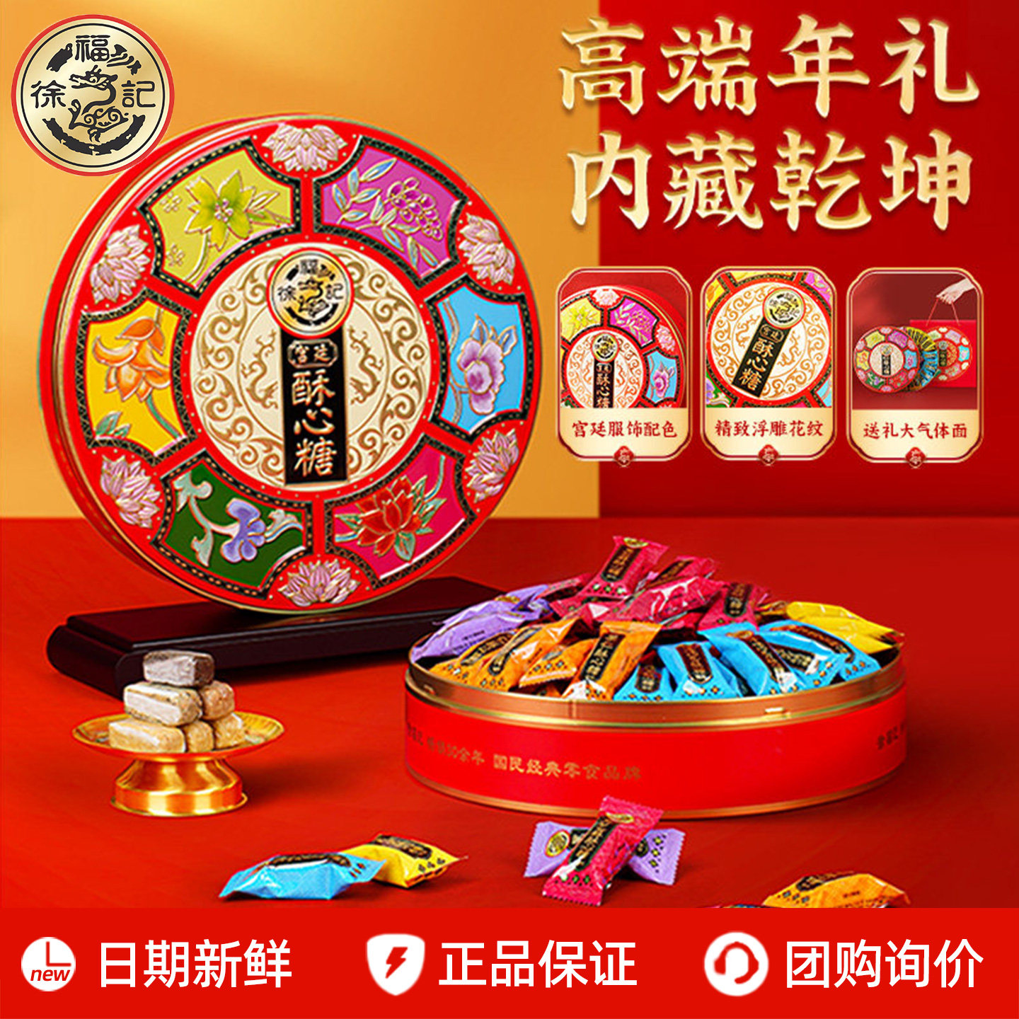 徐福记宫廷酥心糖礼盒装420g花生酥糖黑芝麻果仁婚庆喜糖年货送礼,零食/坚果/特产,传统糖果,淘宝优惠券,粉丝福利购,淘宝优惠卷