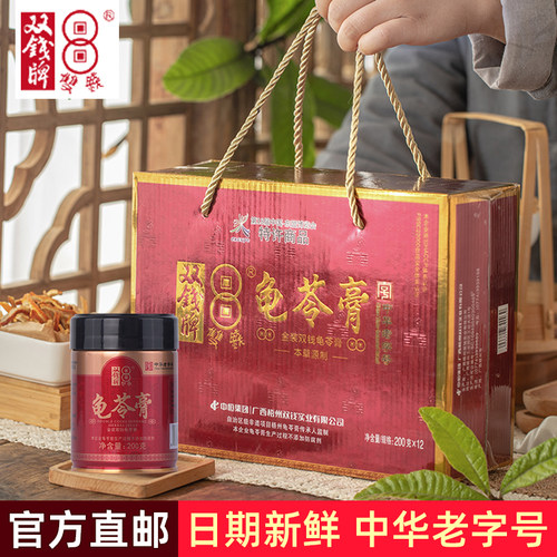 双钱牌金装龟苓膏原味易拉罐礼盒