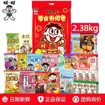 旺旺零食大礼包2.38kg送女友