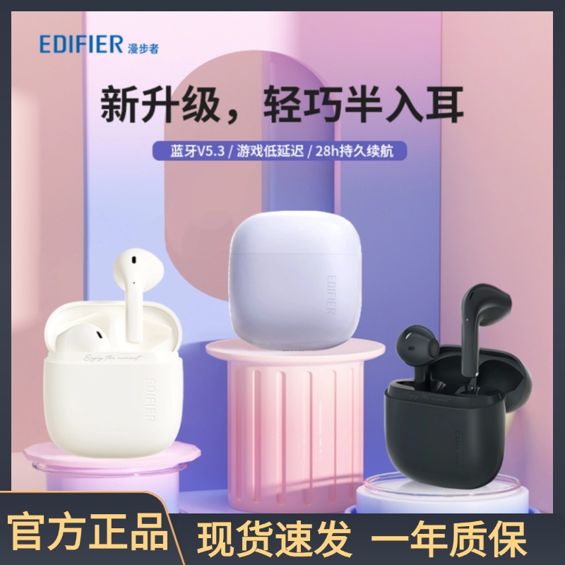 漫步者花再ZeroAir蓝牙耳机