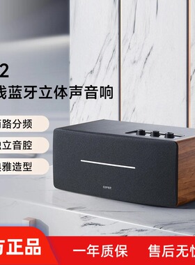 漫步者D12无线蓝牙音响桌面台式电脑音箱低音炮家用高音质立体声