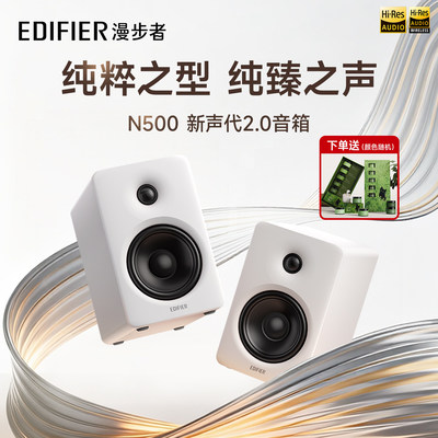 漫步者N500蓝牙大音量电脑音箱