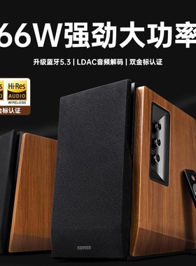漫步者R1700BT+电脑音响台式家用桌面蓝牙有线低音炮2.0木质音箱