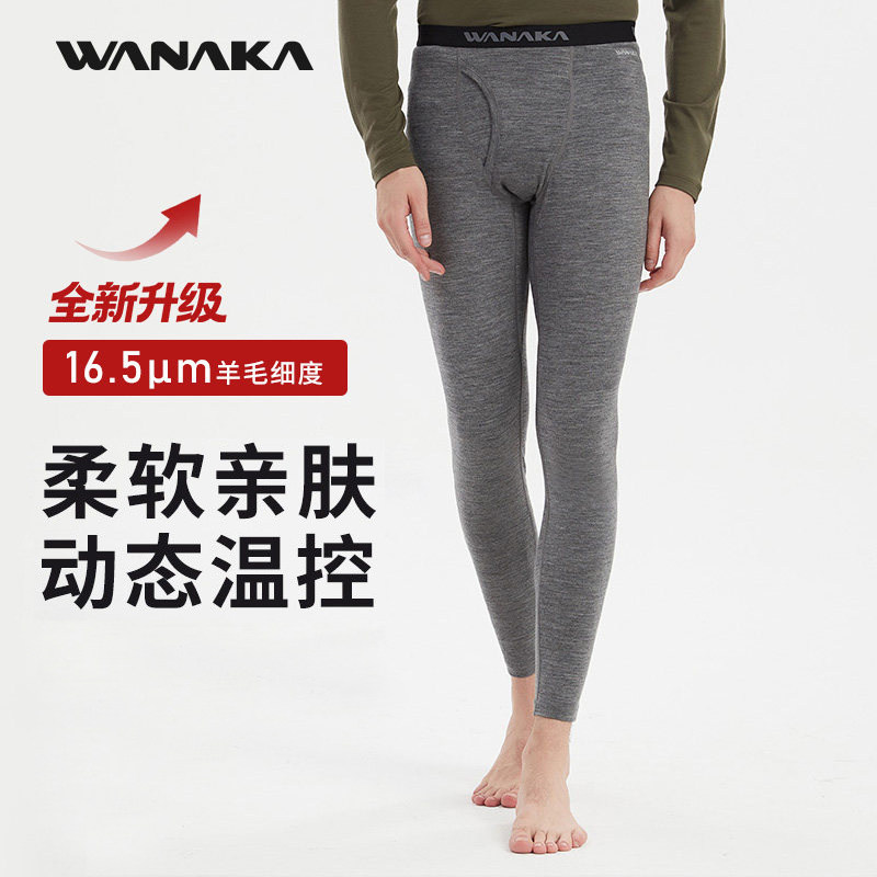 WANAKA 16.5微米美利奴羊毛男速干打底长裤美丽诺保暖徒步滑雪