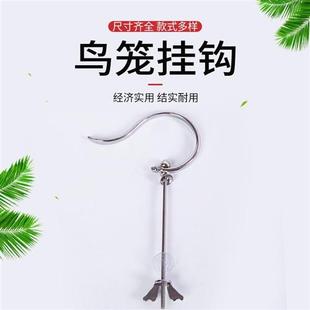 不锈钢鸟笼钩子画眉笼配件大全百灵笼挂钩大小号提手提钩鸟具用品