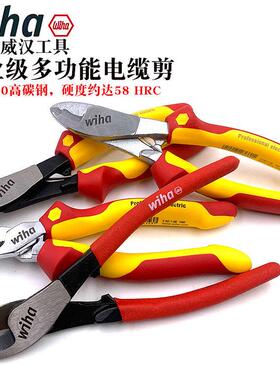 德国wiha威汉电缆剪刀电工电线 线剪钳剥线 线钳进口断线 线钳6.5