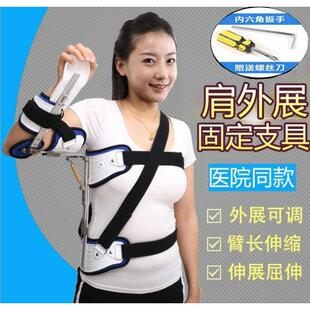 可调肩外展枕固定肩膀肱骨脱臼胳膊支架代替石膏手臂外展矫形