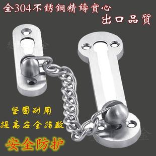叁正加厚304不锈钢精铸防盗链门链锁扣安全门搭门扣防盗门链条锁