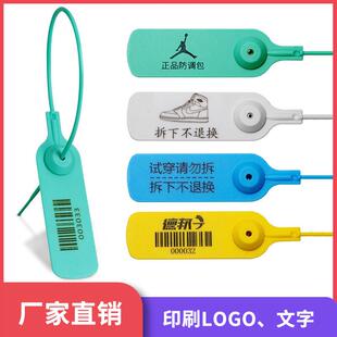 防伪防盗防调包扣标签扎带鞋包衣服吊牌防调换标牌塑料封条300
