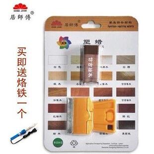 木地板划痕修补塑蜡居师傅实木地板修复蜡热熔补缝材料