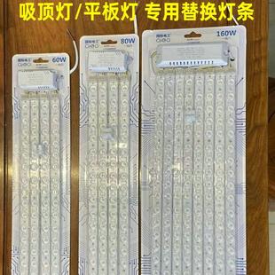 led吸顶灯灯芯替换改造灯板灯带灯盘灯条灯泡长条客厅贴片长光源