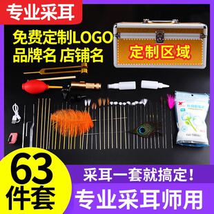 采购产品耳朵采摘工具集，特殊的耳朵采摘专业工具集，优雅的耳朵