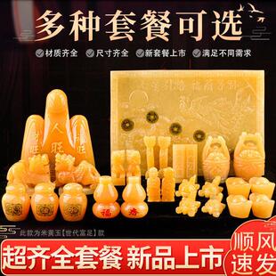 随葬用品套装摆件安葬下葬大全套陪葬品玉器大全丧葬墓地殡葬用品